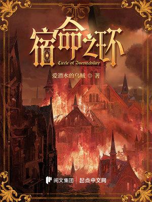 宿命之环txt下载
